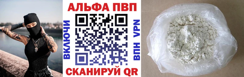 A-PVP мука Бавлы