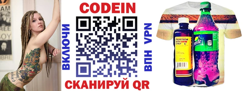 Кодеиновый сироп Lean Purple Drank  Бавлы 
