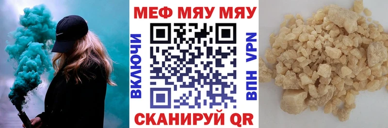 дарнет шоп  Бавлы  Меф VHQ 