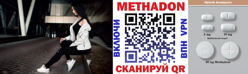 Метадон methadone  Бавлы 